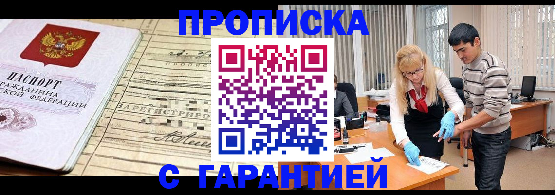 прописка штамп в Сортавале