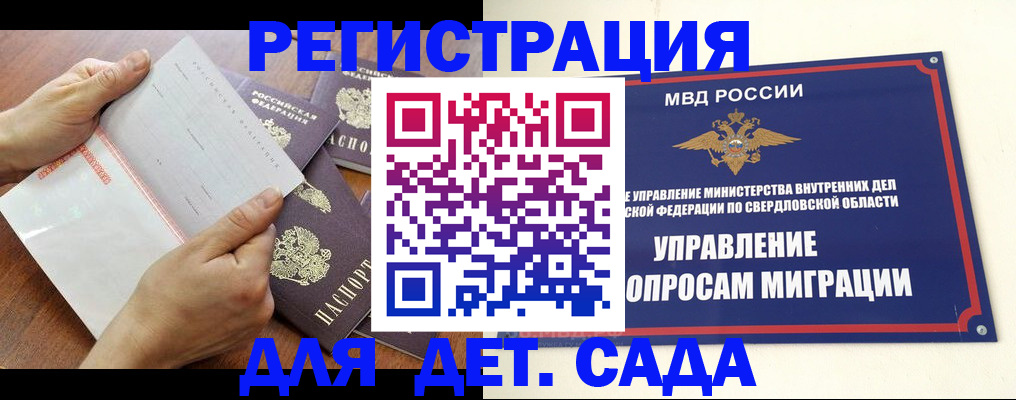 регистрация для дет. сада в Сортавале