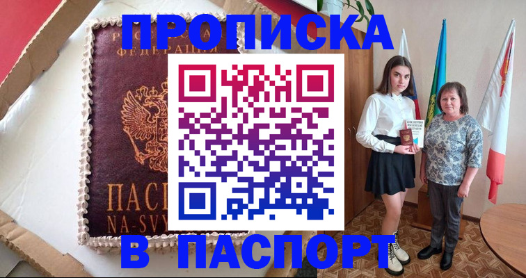 временная регистрация в Сортавале