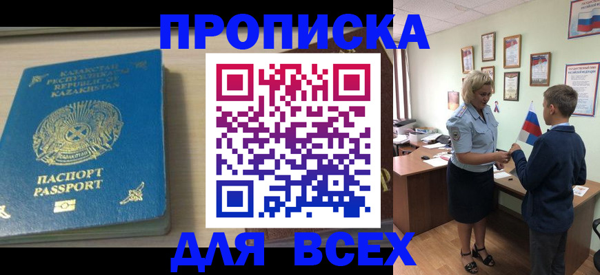 прописка для школы в Сортавале